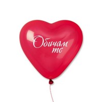 Балон сърце с щампа ОБИЧАМ ТЕ 26 см, 100 бр.