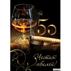 Картичка " Юбилей 50 " 