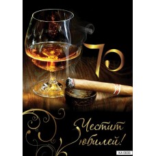 Картичка " Юбилей 70 " 