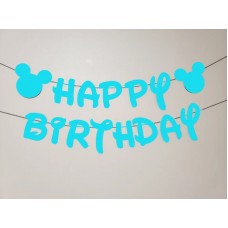 Банер HAPPY BIRTHDAY Мики Маус - СВЕТЛО СИНЬО